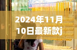 探秘时尚秘境，揭秘2024年最新款JK制服风采等你来发现！