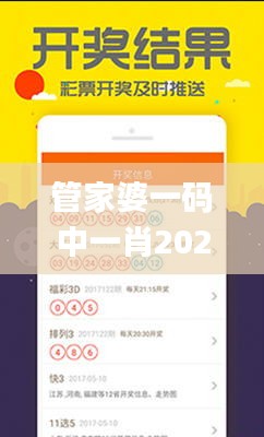 管家婆一码中一肖2024,最新核心赏析_社区版ADH667.22