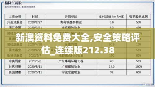 2024年11月12日 第81页