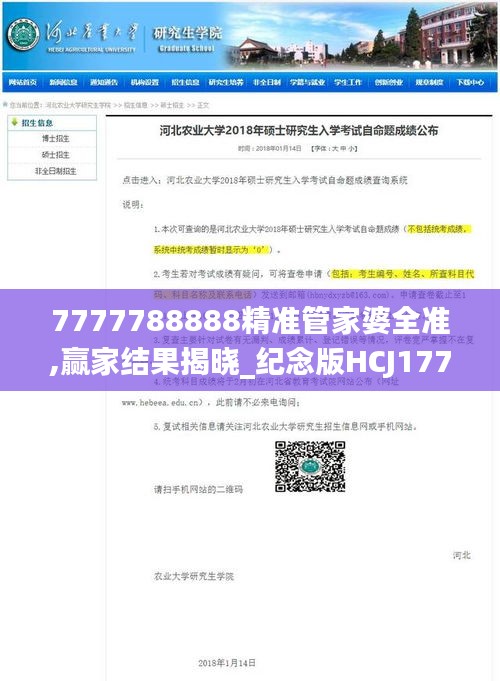 7777788888精准管家婆全准,赢家结果揭晓_纪念版HCJ177.93