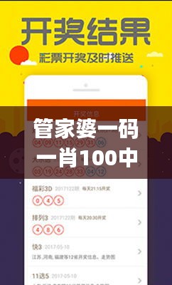 管家婆一码一肖100中奖青岛,最新热门解答定义_改制版DEZ587.19