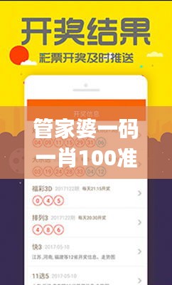 管家婆一码一肖100准,综合数据解释说明_学院版IRG620.72