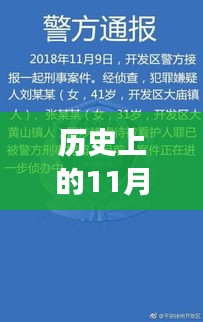 历史上的11月12日徐州冠状病毒演变回顾