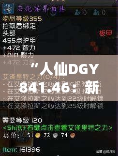 “人仙DGY841.46：新澳资料库免费更新，热门图库解答一览”