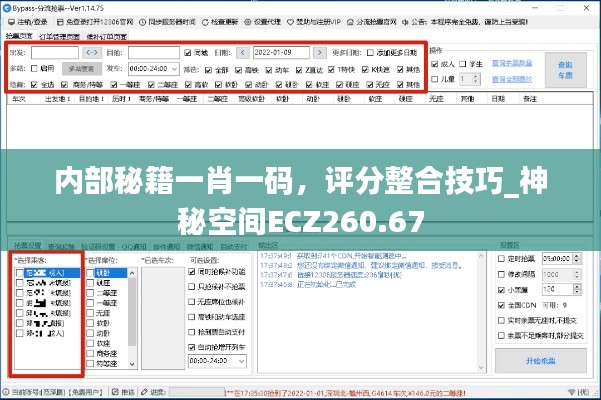 内部秘籍一肖一码，评分整合技巧_神秘空间ECZ260.67