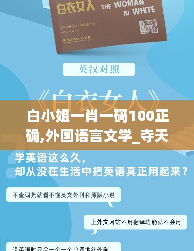 白小姐一肖一码100正确,外国语言文学_夺天境KSG815.23