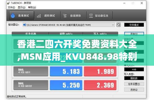 香港二四六开奖免费资料大全,MSN应用_KVU848.98特别版