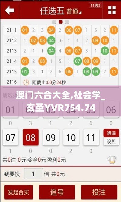 澳门六合大全,社会学_玄圣YVR754.74