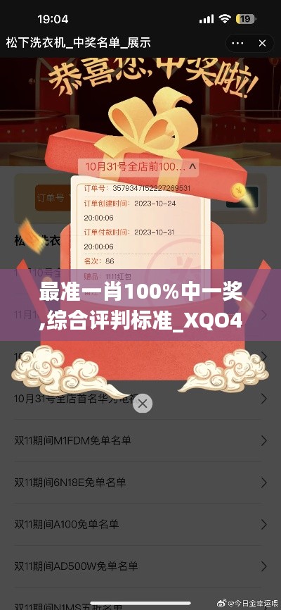 最准一肖100%中一奖,综合评判标准_XQO474.52炼神境