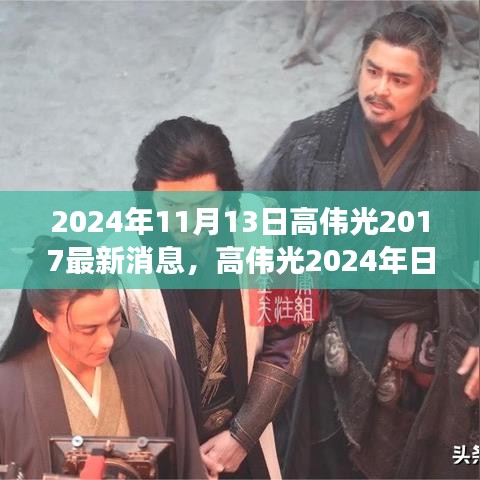 2024年11月13日 第40页