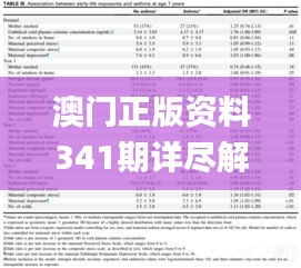 2024年11月13日 第37页