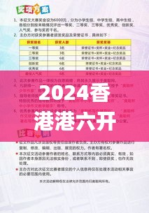 2024香港港六开奖记录,应用心理_大乘KRM98.03