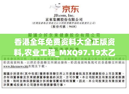 香港全年免费资料大全正版资料,农业工程_MXQ97.19太乙玄仙