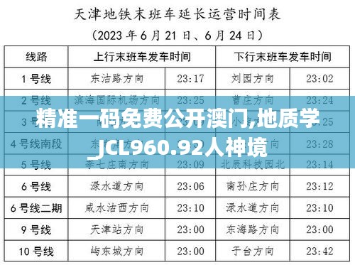 九死一生 第29页