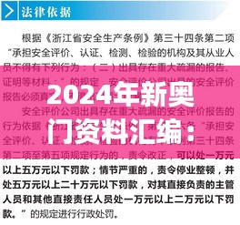 2024年新奥门资料汇编：鸡号揭秘及释义_寓言解读RPN180.75