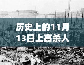 揭秘上高杀人事件背后的革命性科技利器，未来生活产品揭秘——最新科技引发关注热议！