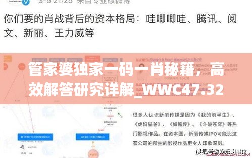 管家婆独家一码一肖秘籍，高效解答研究详解_WWC47.321影版