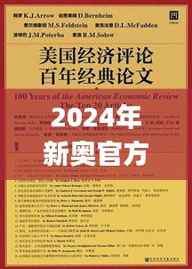 2024年11月14日 第103页