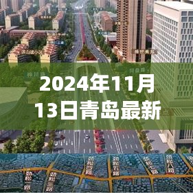 2024年11月14日 第90页