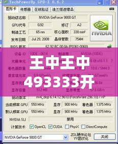 王中王中493333开奖生肖卡片，数据分析解析程序XXD94.543采购版