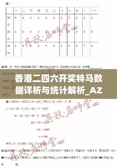 2024年11月14日 第81页