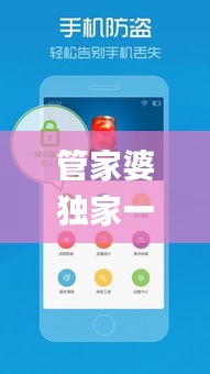 管家婆独家一码一肖资料解读，科技成就剖析_NTK94.441家庭影院版本