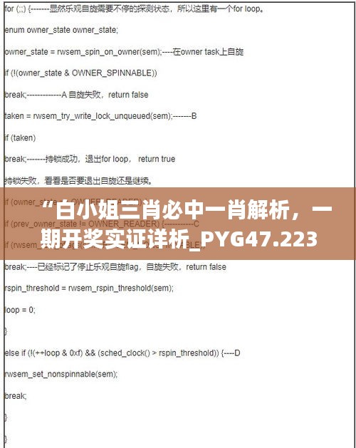 “白小姐三肖必中一肖解析，一期开奖实证详析_PYG47.223轻奢版”