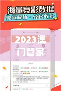 2023澳门管家婆资料全集官方版 万民网验证实况_UZK94.146更新版