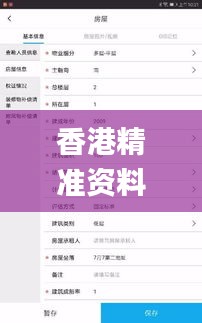 香港精准资料大全免费，全方位评估计划_HSA68.357限量版