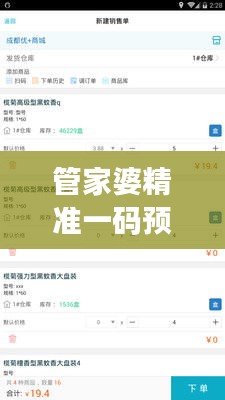 管家婆精准一码预测，数据分析与设计之ZLY61.437外观版