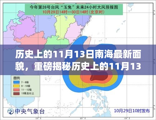 2024年11月14日 第11页