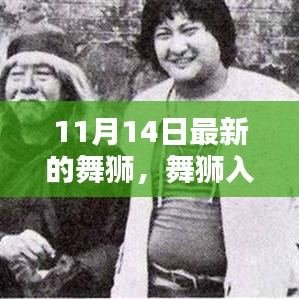 2024年11月14日 第8页