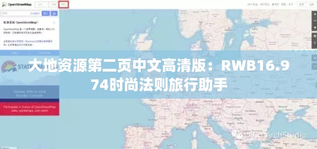 大地资源第二页中文高清版：RWB16.974时尚法则旅行助手