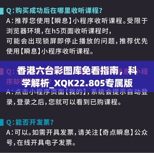 香港六台彩图库免看指南，科学解析_XQK22.805专属版