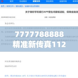 7777788888精准新传真112，QEP22.183云端共享策略规划