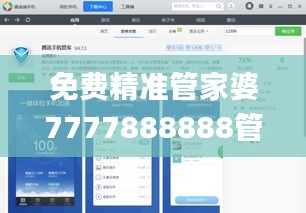 免费精准管家婆7777888888管家，便携版林业工程_IUS19.602