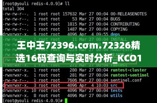 王中王72396.cσm.72326精选16码查询与实时分析_KCO11.965新版本