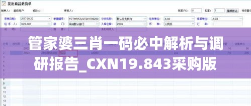 2024年11月15日 第85页