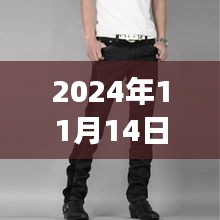 2024年11月15日 第84页