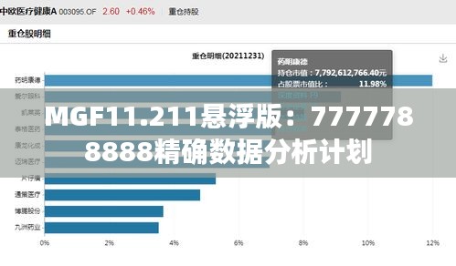 2024年11月15日 第81页