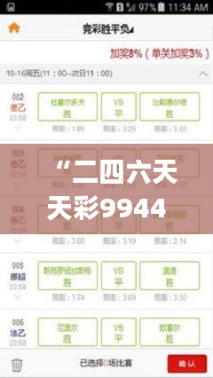 “二四六天天彩9944CC66期，现场数据设计观察_XMD84.816创意版”