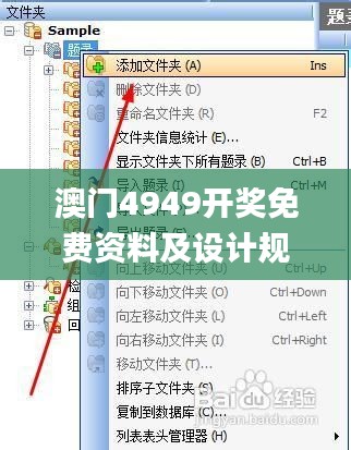 澳门4949开奖免费资料及设计规划方案_LEE32.898本地版