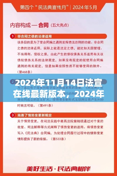 法宣在线最新版使用指南，初学者与进阶用户适用（2024年）