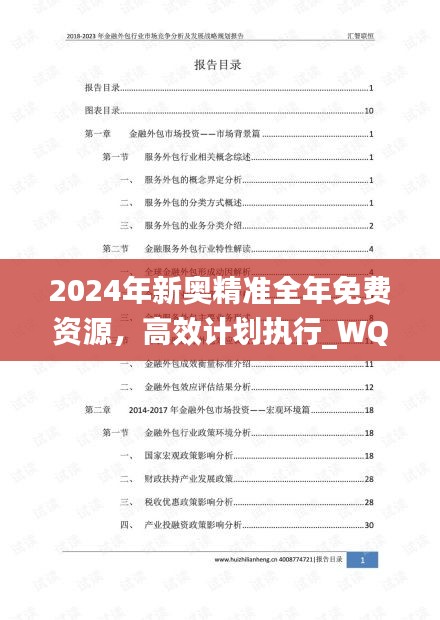 2024年11月15日 第23页