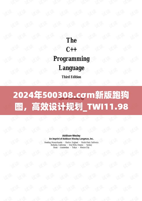 2024年500308.cσm新版跑狗图，高效设计规划_TWI11.984冷静版