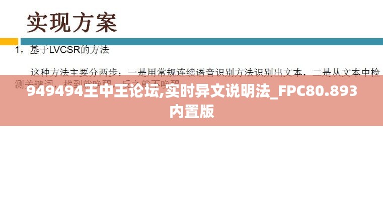 949494王中王论坛,实时异文说明法_FPC80.893内置版