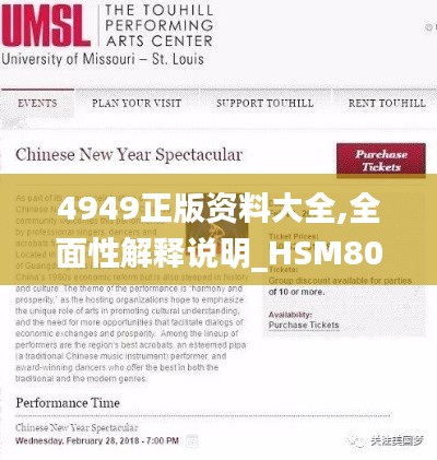 4949正版资料大全,全面性解释说明_HSM80.516触感版