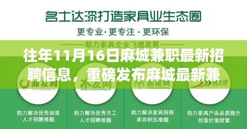 麻城最新兼职招聘信息发布，科技智能兼职引领未来生活新篇章