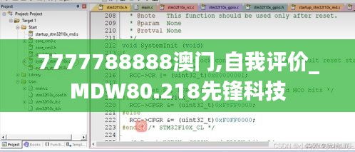 7777788888澳门,自我评价_MDW80.218先锋科技