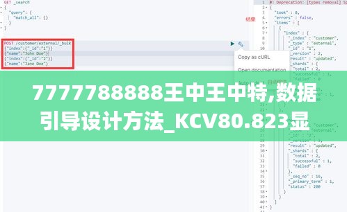 7777788888王中王中特,数据引导设计方法_KCV80.823显示版